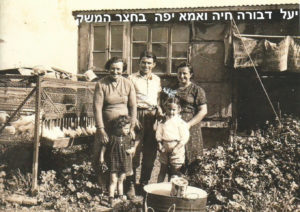 Szejna Halperin z dziećmi i Chaja Halperin wiele lat po emigracji (1968) na swojej farmie w moszawie Kfar Yehoshua  w Izraelu. Zdjęcie ze zbiorów rodziny.