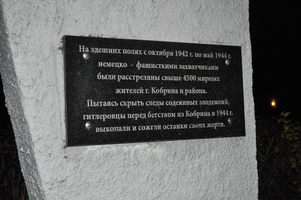 Kobryń, pomnik zamordowanych na ul. Targowej, tablica